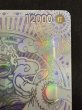 画像3: サンジ(★R/パラレル)(OP12-070) (3)