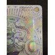 画像4: モンキー・D・ルフィ(SP/SEC/紫)(OP05-119)[2号店併売中]