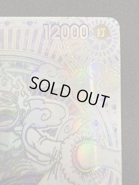 画像4: 【状態B】モンキー・D・ルフィ(SP/SEC/紫)(OP05-119)[2号店併売中] (4)