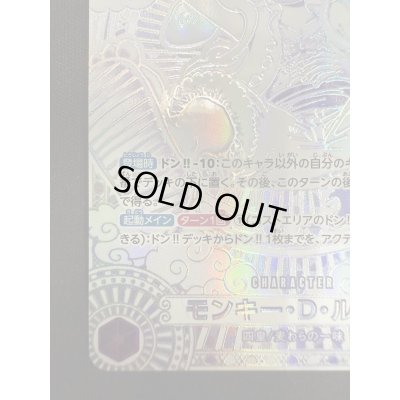 画像5: モンキー・D・ルフィ(SP/SEC/紫)(OP05-119)[2号店併売中]