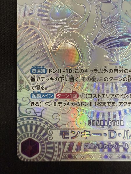 画像4: サンジ(★R/パラレル)(OP12-070) (4)