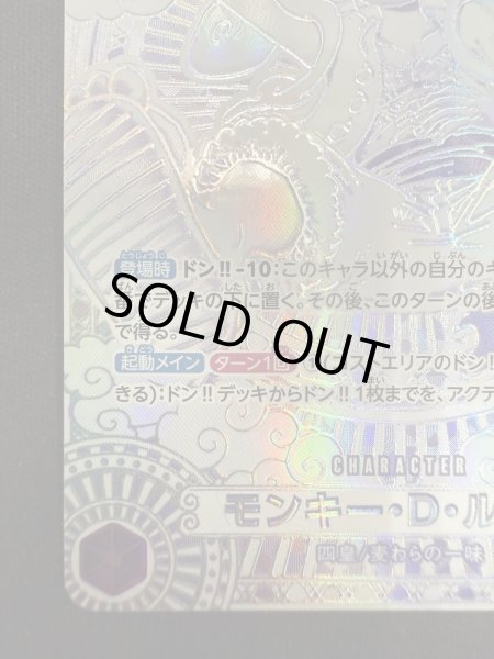 画像5: 【状態B】モンキー・D・ルフィ(SP/SEC/紫)(OP05-119)[2号店併売中] (5)