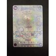 画像2: モンキー・D・ルフィ(SP/SEC/紫)(OP05-119)[2号店併売中] (2)