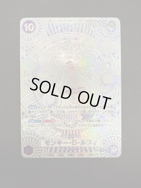 画像2: 【状態B】モンキー・D・ルフィ(SP/SEC/紫)(OP05-119)[2号店併売中] (2)