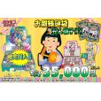 画像9: [PN]ひな祭り袋【全3種・全10袋】