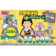 画像8: [PN]ひな祭り袋【全3種・全10袋】