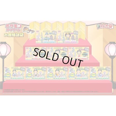 画像1: [PN]ひな祭り袋【全3種・全10袋】