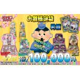 画像2: [PN]ひな祭り袋【全3種・全10袋】 (2)