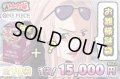 [OP]お雛様袋【全10袋】