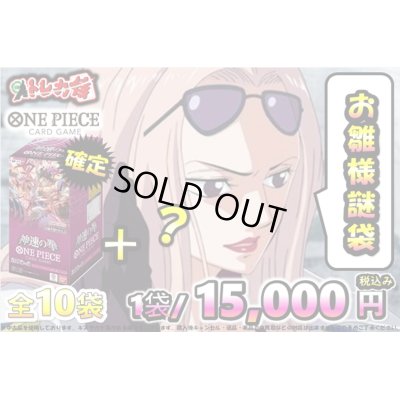 画像1: [OP]お雛様袋【全10袋】