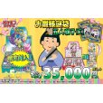画像11: [PN]ひな祭り袋【全3種・全10袋】
