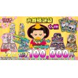 画像1: [PN]ひな祭り袋【限定2袋】アンコールversion2 (1)
