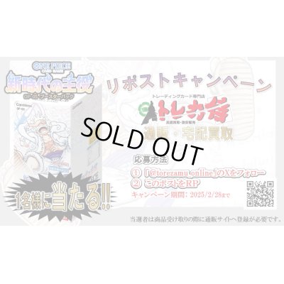画像1: RPキャンペーン当選!!