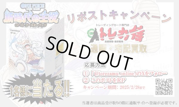 画像1: RPキャンペーン当選!! (1)