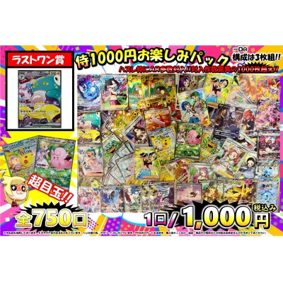 画像1: ［PN］侍1,000円お楽しみパック（第一弾!!）