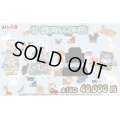 [PN]侍 箱がたんまり袋【全10口】40,000円