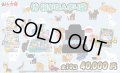 [PN]侍 箱がたんまり袋【全10口】40,000円