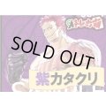 紫カタクリ　デッキ販売
