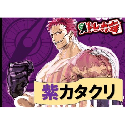 画像1: 紫カタクリ　デッキ販売