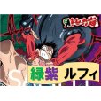画像1: 緑紫 ルフィデッキ販売 (1)