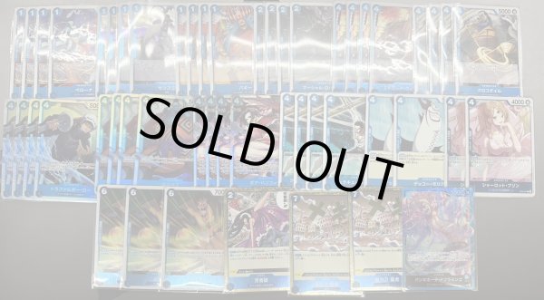 画像2: 青ドフラミンゴ デッキ販売 (2)