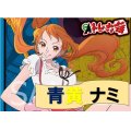青黄ナミ　デッキ販売