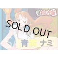 青黄ナミ　デッキ販売