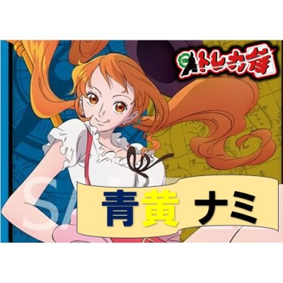 画像1: 青黄ナミ　デッキ販売