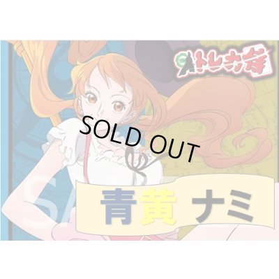 画像1: 青黄ナミ　デッキ販売