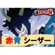 画像1: 赤青シーザークラウン デッキ販売 (1)