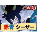 赤青シーザークラウン デッキ販売