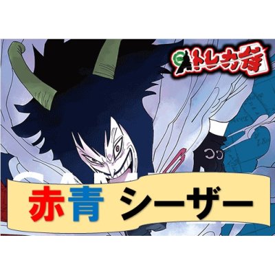 画像1: 赤青シーザークラウン デッキ販売