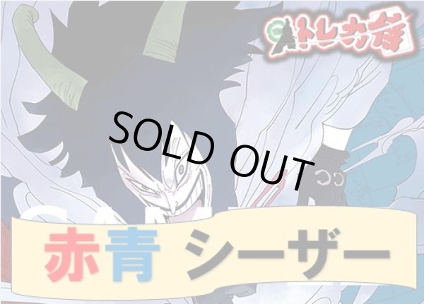 画像1: 赤青シーザークラウン デッキ販売 (1)