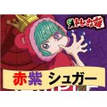 赤紫シュガー デッキ販売