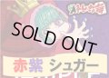 赤紫シュガー デッキ販売