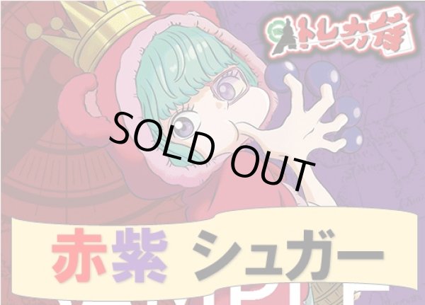 画像1: 赤紫シュガー デッキ販売 (1)