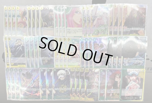 画像2: 緑黄トラファルガー・ロー デッキ販売 (2)