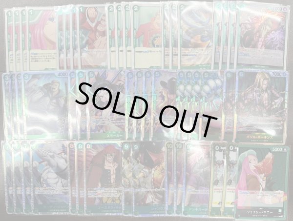 画像2: 緑 ボニー デッキ販売 (2)