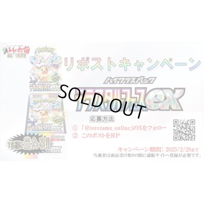 画像1: RPキャンペーン当選!!