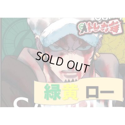 画像1: 緑黄トラファルガー・ロー デッキ販売