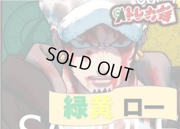 画像1: 緑黄トラファルガー・ロー デッキ販売 (1)