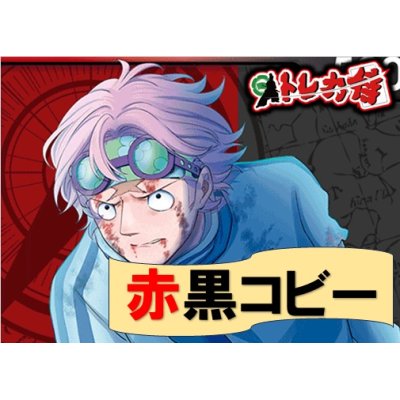 画像1: 赤黒コビー　デッキ販売