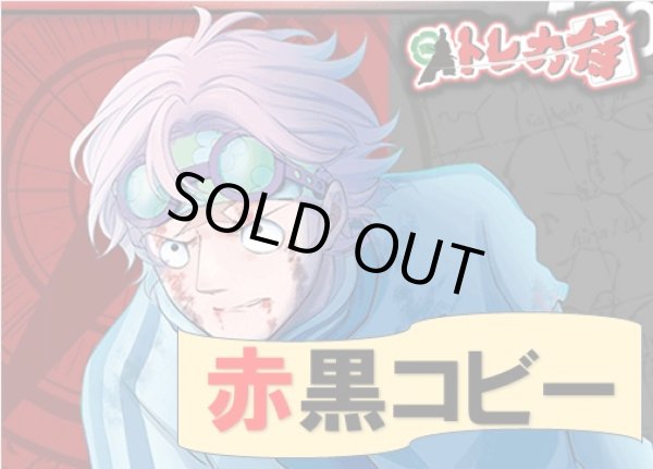 画像1: 赤黒コビー　デッキ販売 (1)