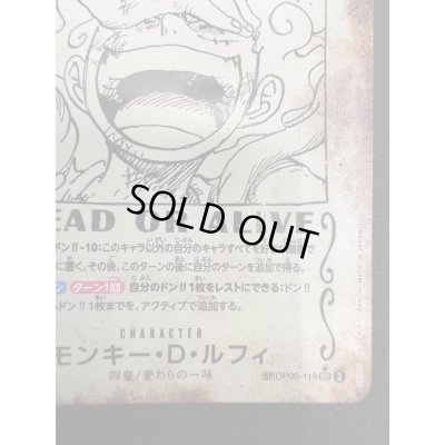 画像6: 【状態B】モンキー・D・ルフィ[WANTED](★SP/SEC)(OP05-119)