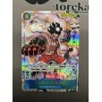 画像2: 【状態B】モンキー・D・ルフィ(★SEC/スーパーパラレル)(OP11-118) ［2号店併売中］ (2)