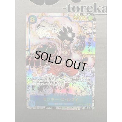 画像2: 【状態B】モンキー・D・ルフィ(★SEC/スーパーパラレル)(OP11-118) ［2号店併売中］