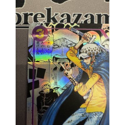 画像3: 【状態C】トラファルガー・ロー(SR★/スーパーパラレル)(OP05-069)【2号店併売中/店頭で状態確認可能!】