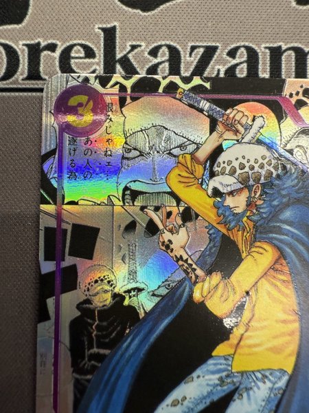 画像3: 【状態C】トラファルガー・ロー(SR★/スーパーパラレル)(OP05-069)【2号店併売中/店頭で状態確認可能！】 (3)