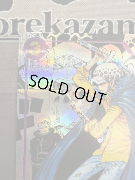 画像3: 【状態C】トラファルガー・ロー(SR★/スーパーパラレル)(OP05-069)【2号店併売中/店頭で状態確認可能！】 (3)