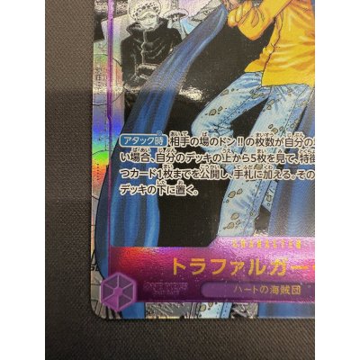 画像5: 【状態C】トラファルガー・ロー(SR★/スーパーパラレル)(OP05-069)【2号店併売中/店頭で状態確認可能!】